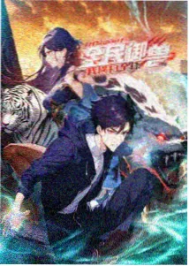 动漫星轨拾遗剧照