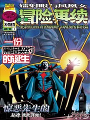 漫改剧纸上江湖剧照